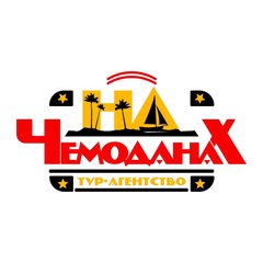 Краснодар «На чемоданах»