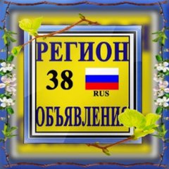 РЕКЛАМА ИРКУТСКА