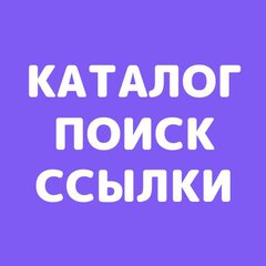 Каталог вайбер 