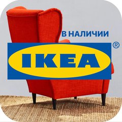 Витрина ИКЕА