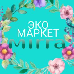 🇷🇺 Всё о продукции Мирра от Светланы 