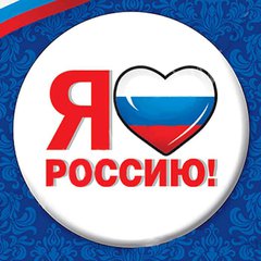 СЕРДЦЕ РОССИИ объявления