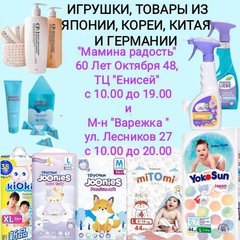 Японские подгузники, корейская косметика