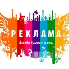 реклама,ссылки 24/7 Пермь