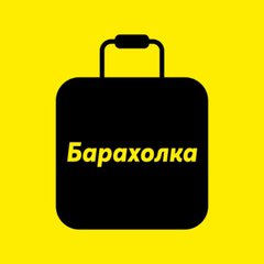 Барахолка Тюмень