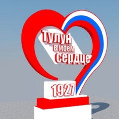 ТУЛУН И БЛИЖАЙШИЕ РАЙОНЫ. ОБЪЯВЛЕНИЯ