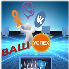 ВАШ УСПЕХ online