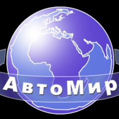 🇷🇺"ТВОЙ МИР" ПРОДАЖ АВТО В РОССИИ🇷🇺