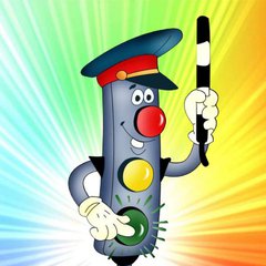 "Светофор", Богословка 🤗