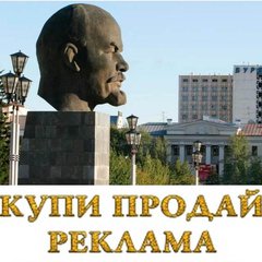☀️УЛАН-УДЭ🇷🇺БАРАХОЛКА🇷🇺