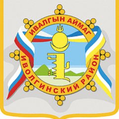 ИВОЛГИНСКИЙ РАЙОН БУРЯТИИ 💯💥