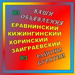 ЗАИГРАЙ ХОРИН КИЖИН ЕРАВНА