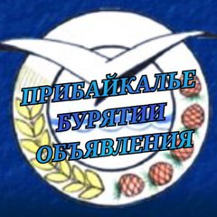 ПРИБАЙКАЛЬЕ БУРЯТИИ 🌊