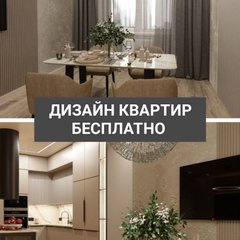 Дизайн Интерьера Онлайн