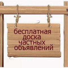 Саратов Энгельс Обьявления 