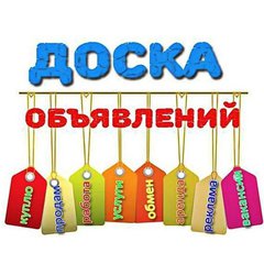 Объявления Саратов Энгельс