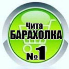 🇷🇺 БАРАХОЛКА ЧИТА🇷🇺