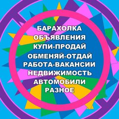 ОМСК КУРГАН ТЮМЕНЬ ЧЕЛЯБИНСК объявления