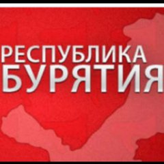 КУПИ-ПРОДАЙ по БУРЯТИИ