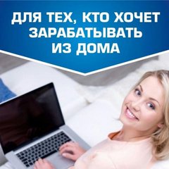 РАБОТА В КРИЗИС. УДАЛЕННО. ОН-ЛАЙН 