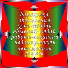 МИНУСИНСК и КУРАГИНО+районы 24