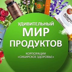 "СИБИРСКОЕ ЗДОРОВЬЕ" Абатское