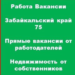 НЕДВИЖИМОСТЬ, ВАКАНСИИ 75/🇷