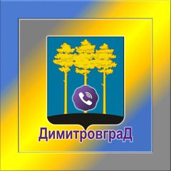 ДИМИТРОВГРАД+Район Ульяновская Обл.