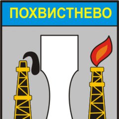 ПОХВИСТНЕВО➕РАЙОН💥БАРАХОЛКА