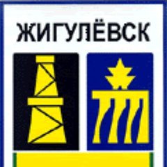 ЖИГУЛЁВСК&РайонЫ💥БарахолкА