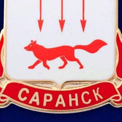 САРАНСК➕РАЙОНЫ📢Об'явления