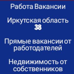 НЕДВИЖИМОСТЬ, ВАКАНСИИ 38/🇷