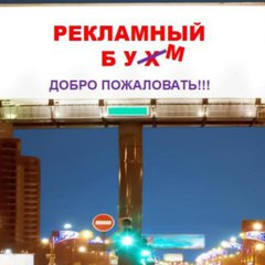 🔴РЕКЛАМНЫЙ БУХ🔴