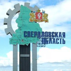 БАРАХОЛКА СВЕРДЛОВСКОЙ ОБЛАСТИ 