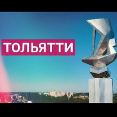 ТОЛЬЯТТИ  ОБЪЯВЛЕНИЯ