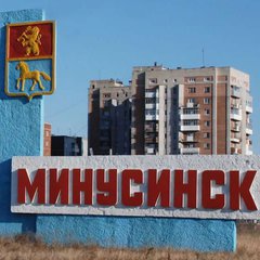 Минусинск💢объявления💢