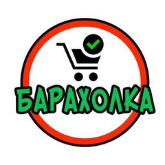 💥БАРАХОЛКА. КРАСНОЯРСК💯