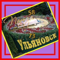 НЕДВИЖИМОСТЬ ВАКАНСИИ 73/58