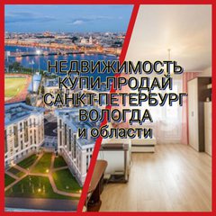 НЕДВИЖИМОСТЬ ВАКАНСИИИ С-П/47/35