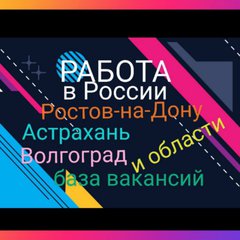 РАБОТА 💯 ВАКАНСИИ 30/34/61