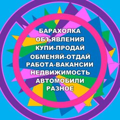 БРЯНСК ➕вся ОБЛАСТЬ Объявления