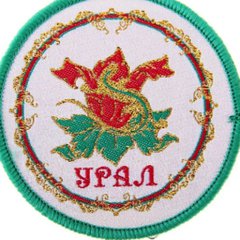 УРАЛЬСКИЙ ФЕДЕРАЛЬНЫЙ ОКРУГ