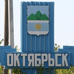 ОКТЯБРЬСК➕РАЙОНЫ⚡ БАРАХОЛКА