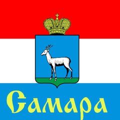 😎САМАРА😎ОБЪЯВЛЕНИЯ ☝️