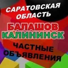 ☀️БАЛАШОВ☀️КАЛИНИНСК☀️64