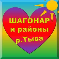 ШАГОНАР➕РАЙОНЫ💯Об'явлениЯ⚡