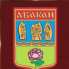 АБАКАН☘️БАРАХОЛКА✌️