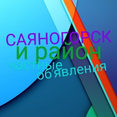 САЯНОГОРСК🆚РАЙОН📌РХ📝