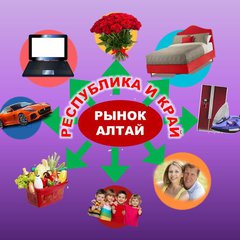🧁АЛТАЙСКИЙ🍇РЫНОК🍇ОНЛАЙН🧁