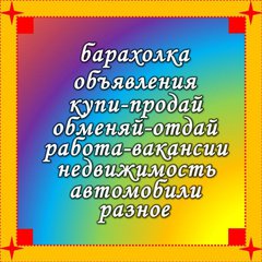 АМУРСКАЯ ОБЛАСТЬ💯Объявления